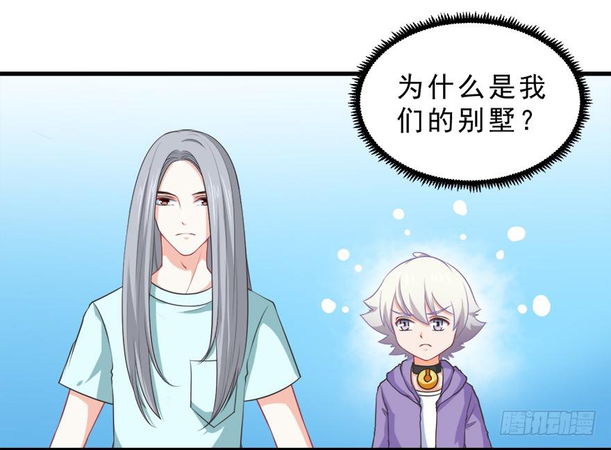 081恢复原样-第90话