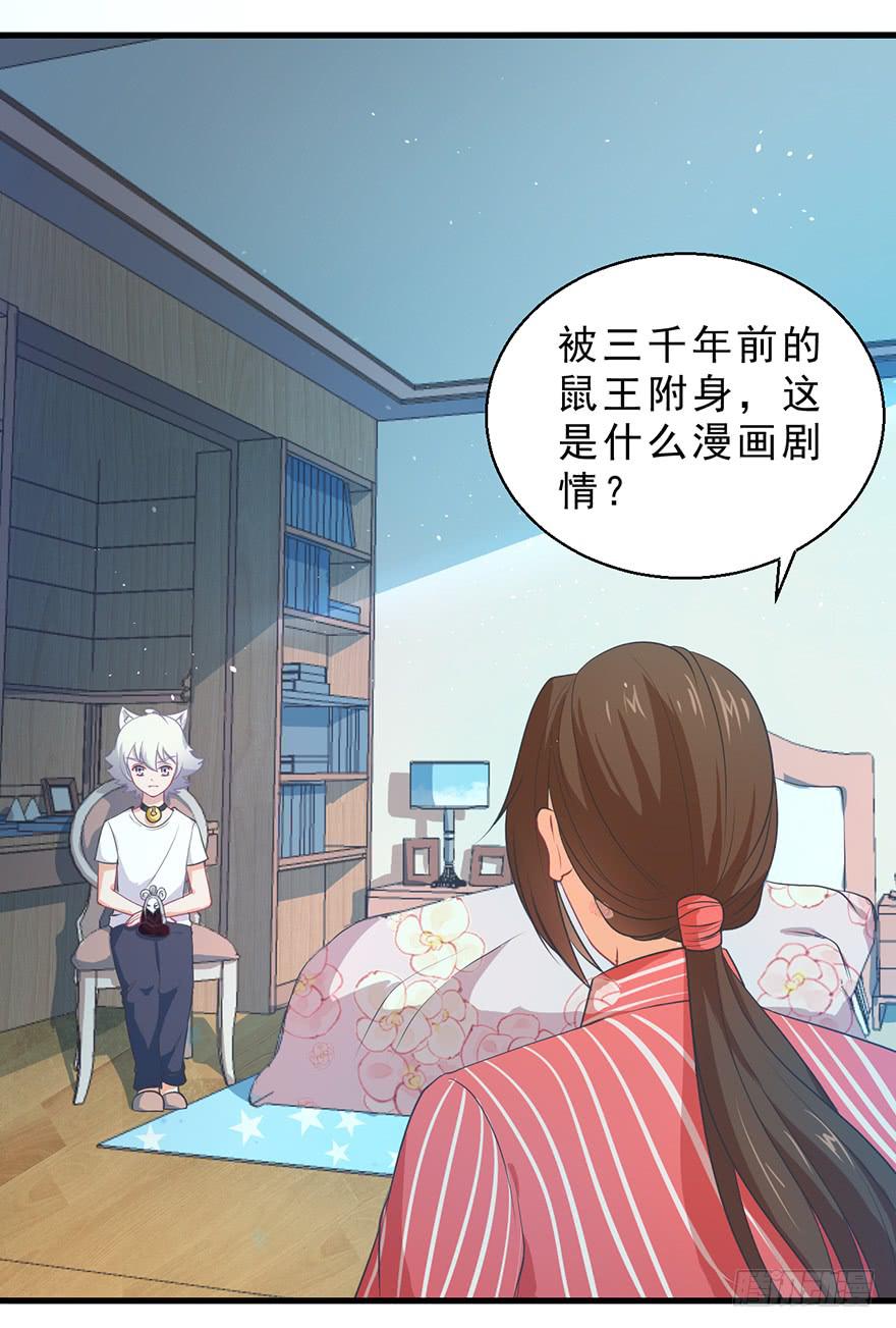 081恢复原样-第90话