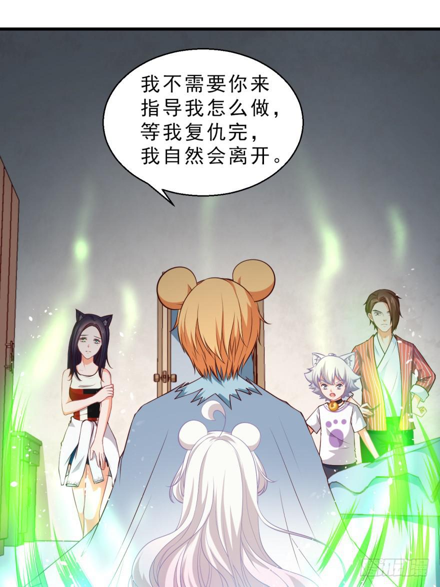 087不要再折磨我了-第96话