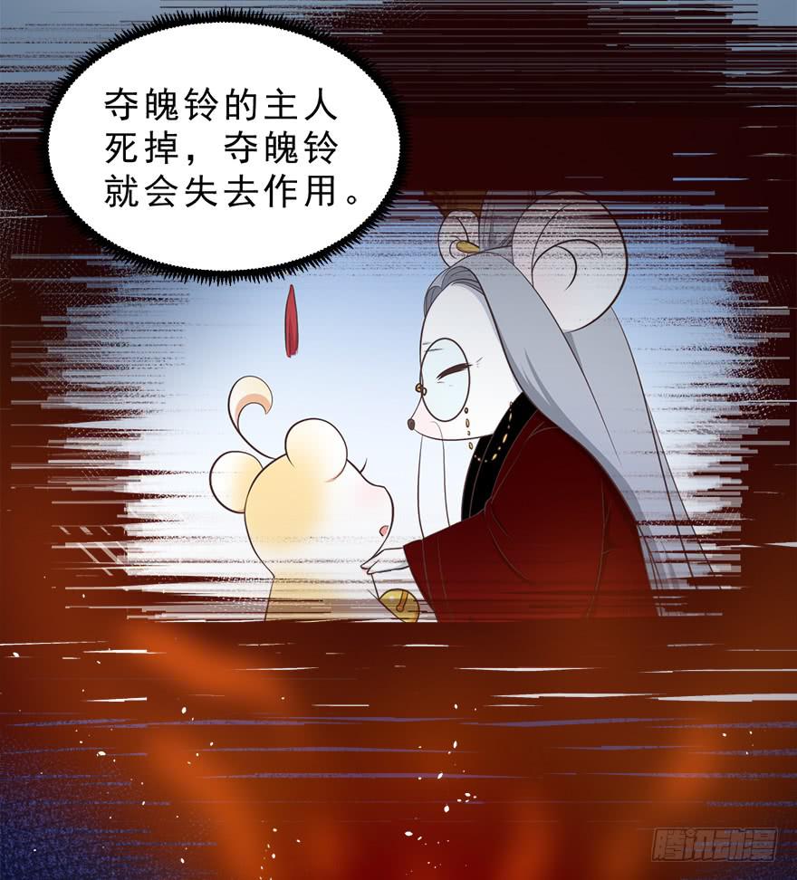 089夺魄铃失效-第98话