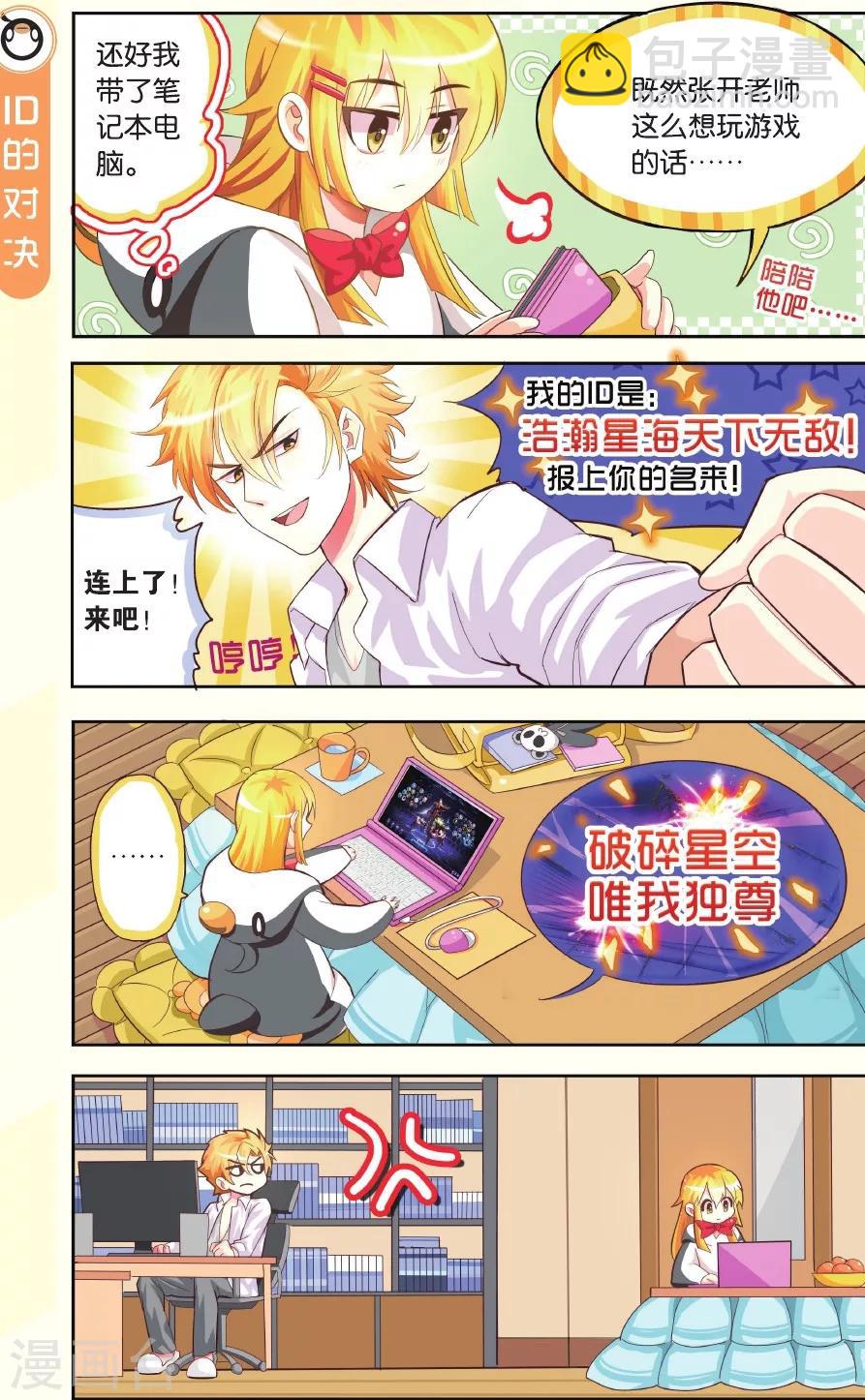 第2话 作者的认可-第2话