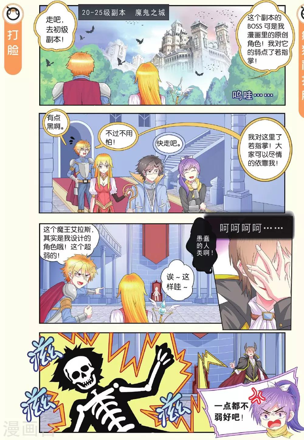 第14话 我们中出了叛徒！-第14话