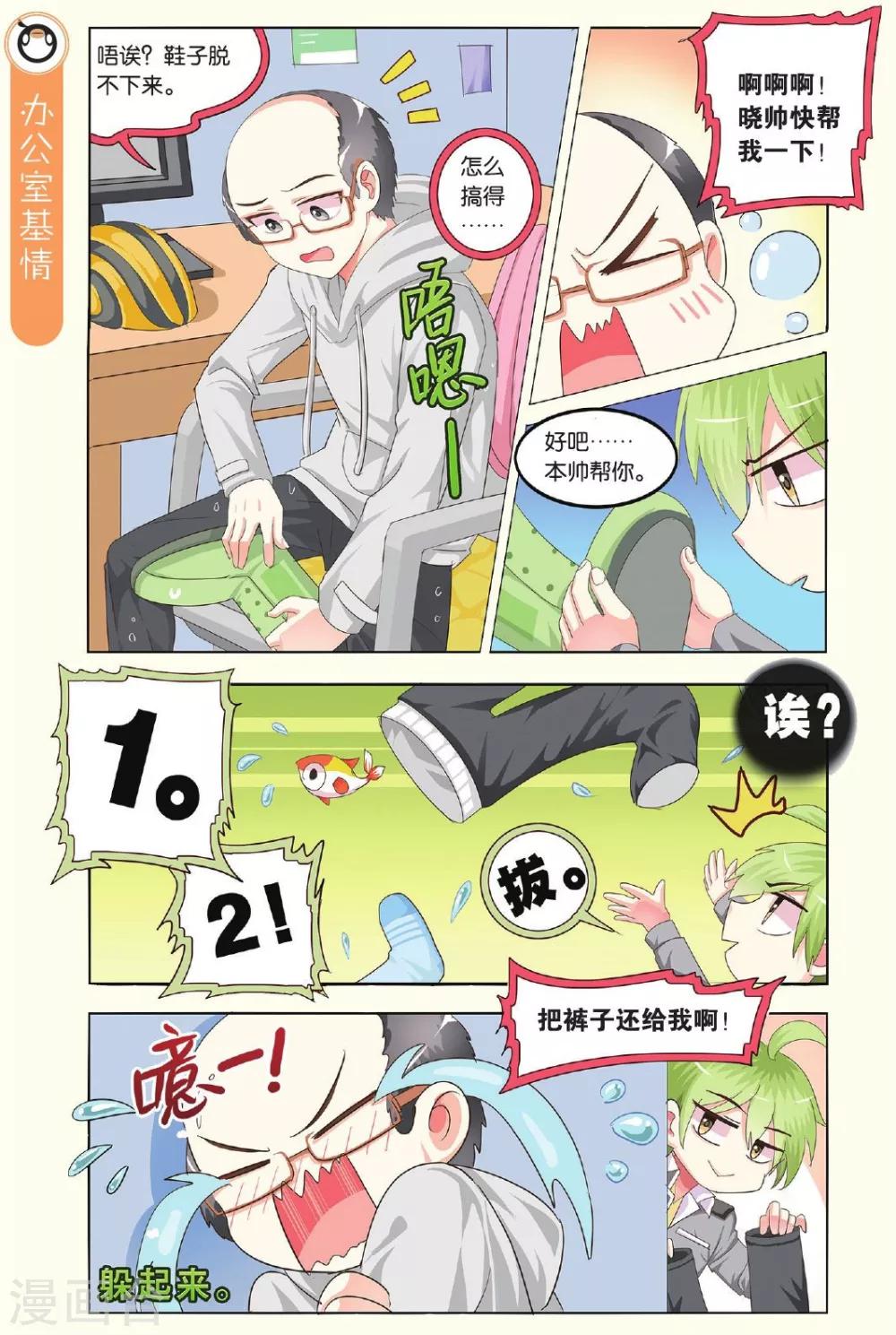 第16话 责编的心情仿佛暴雨过境-第16话