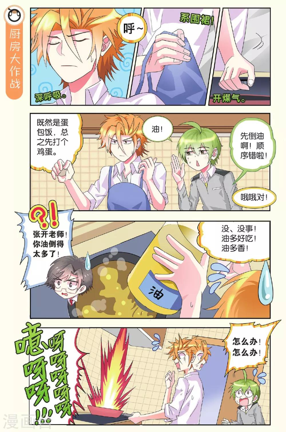 第20话 读者的幸运与作者的不幸-第20话