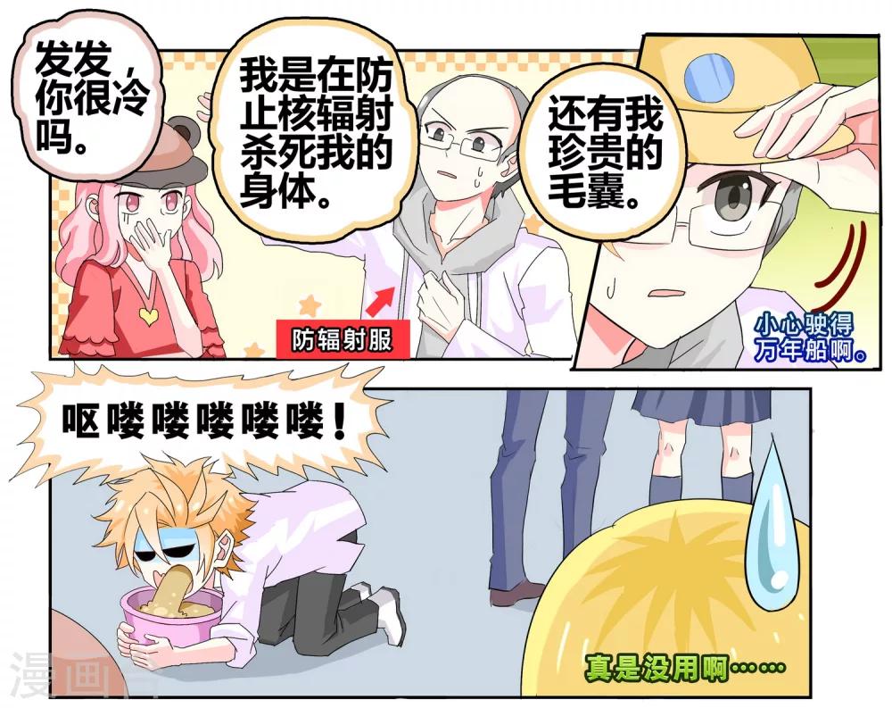 第26话 弱智团体爱难记之吃饭难-第26话