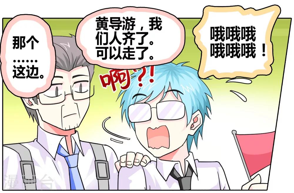 第26话 弱智团体爱难记之吃饭难-第26话