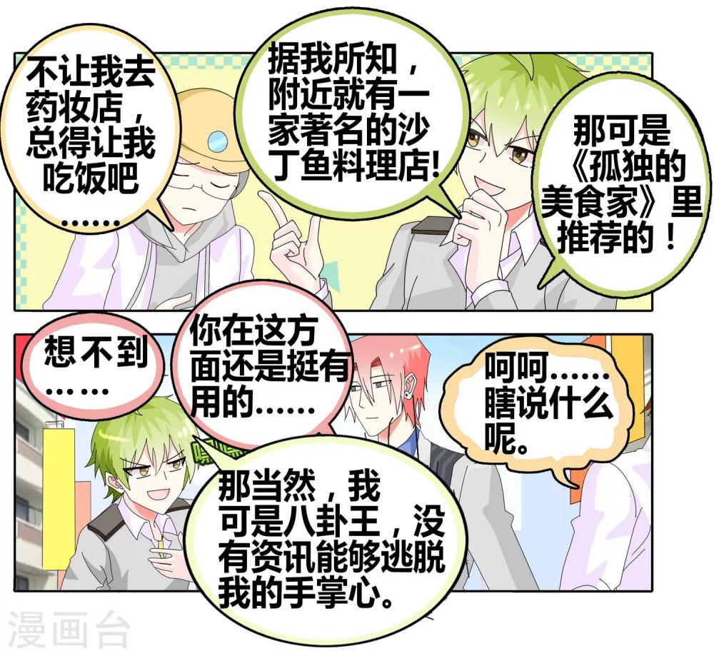 第26话 弱智团体爱难记之吃饭难-第26话
