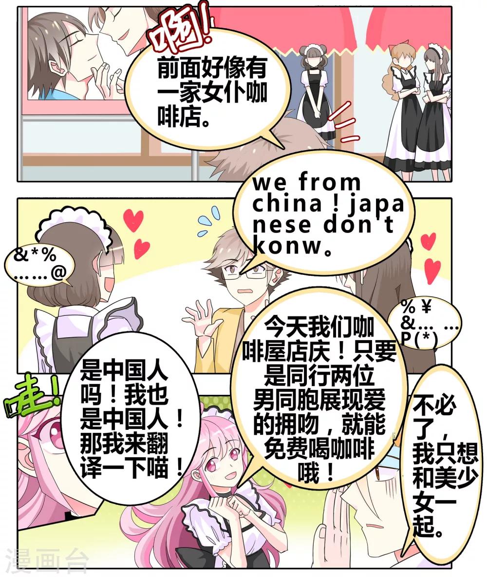 第26话 弱智团体爱难记之吃饭难-第26话