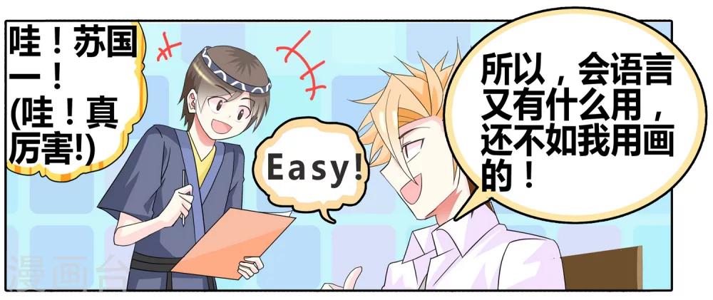 第26话 弱智团体爱难记之吃饭难-第26话
