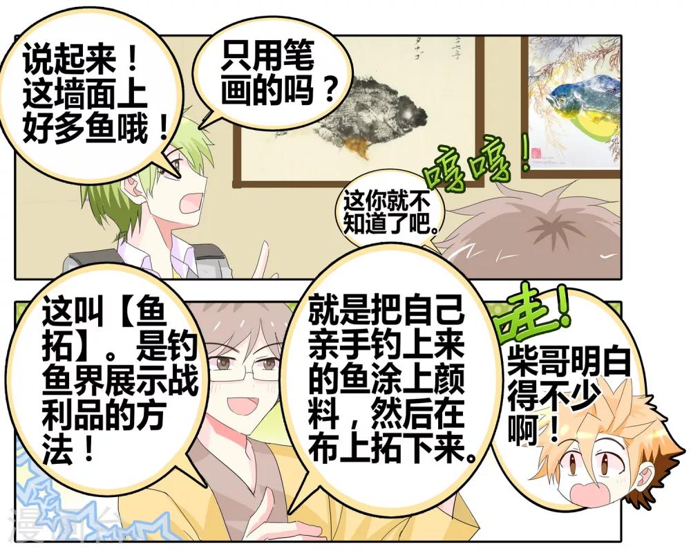第26话 弱智团体爱难记之吃饭难-第26话