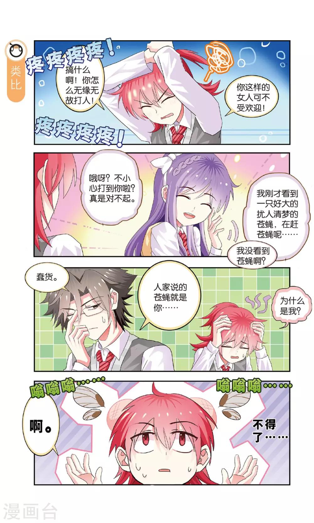 第28话 学生的末日自救-第28话