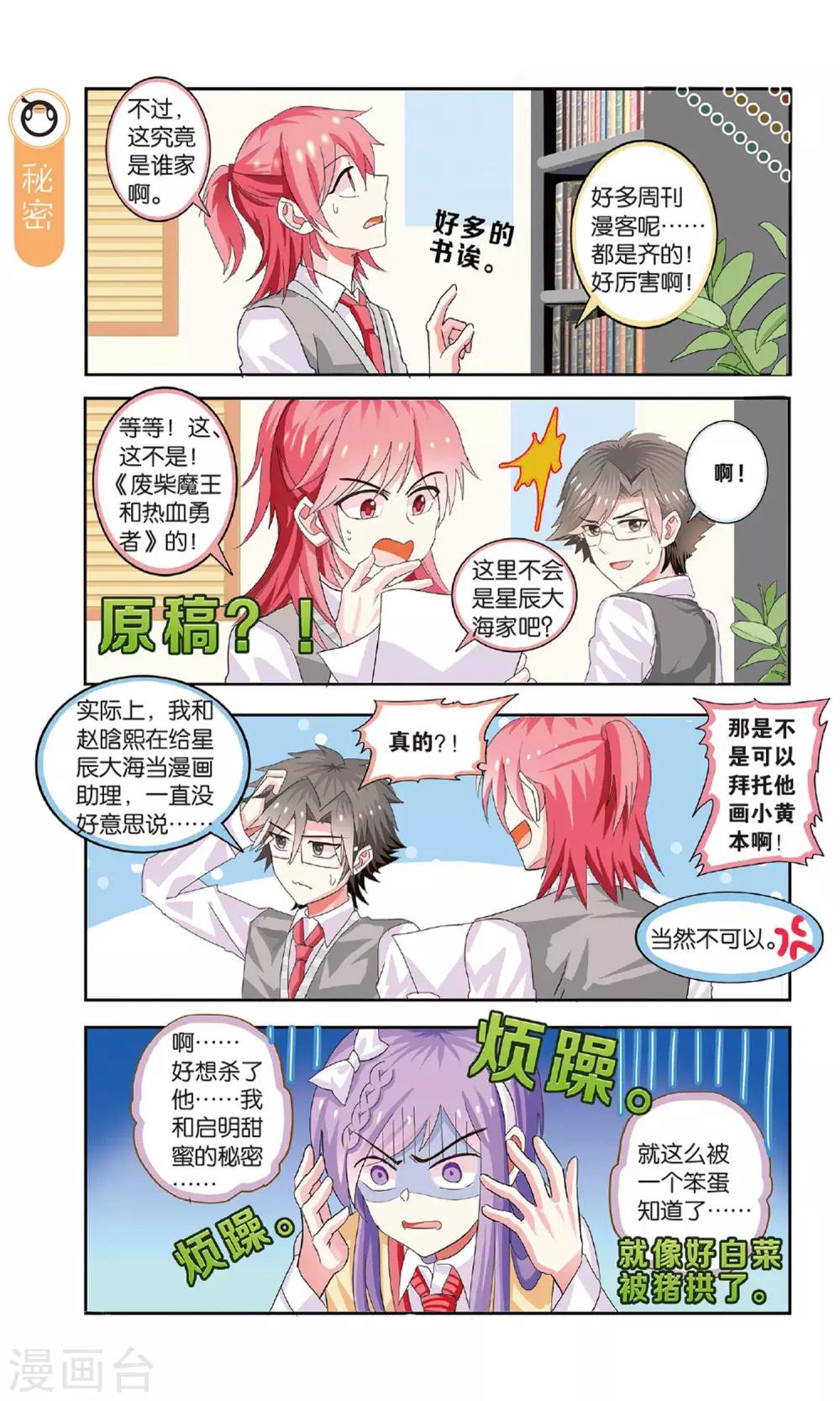 第28话 学生的末日自救-第28话