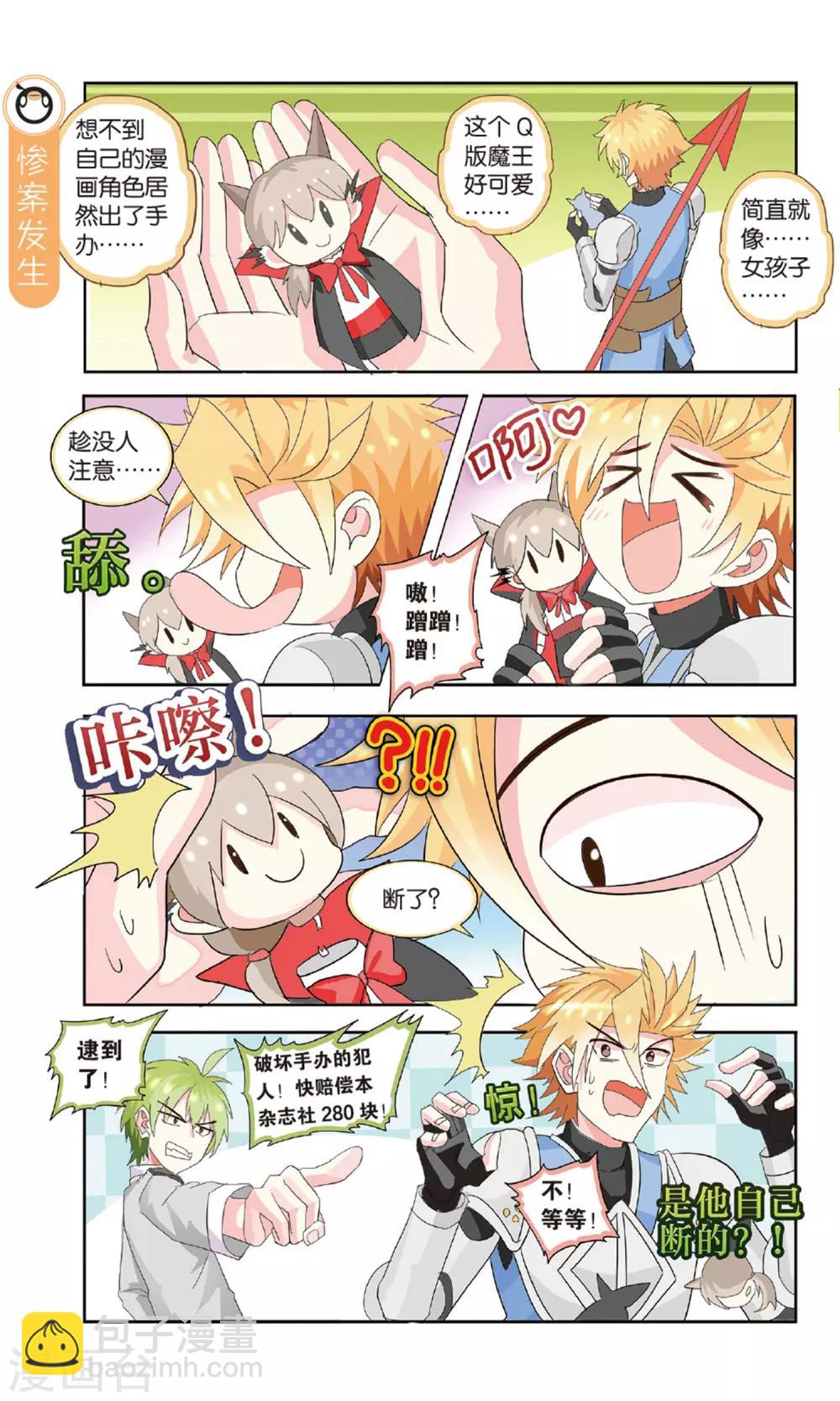 第30话 漫展勾心斗角记-第30话