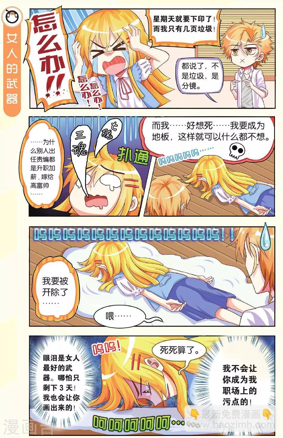 第4话 第一站-第4话