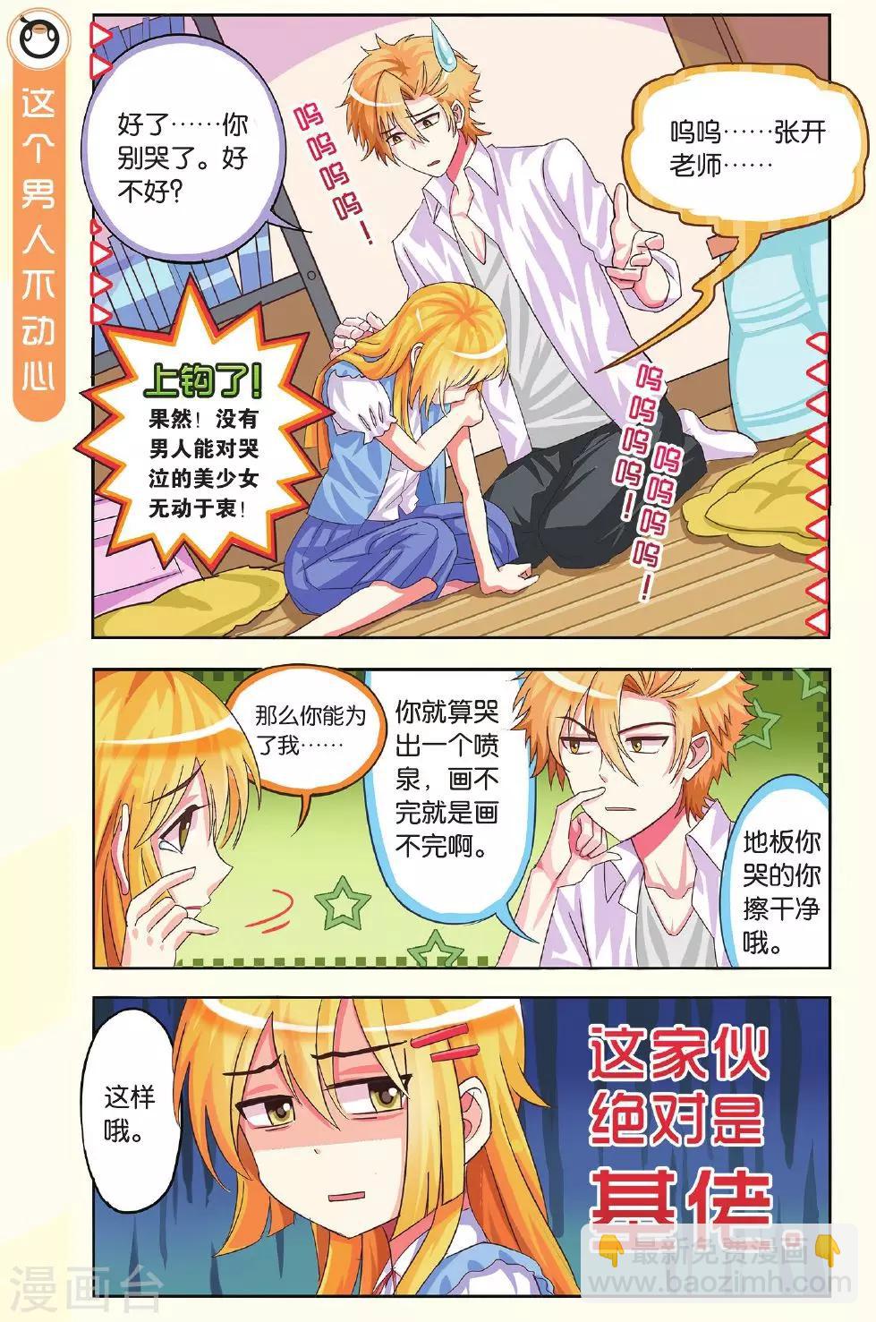 第4话 第一站-第4话
