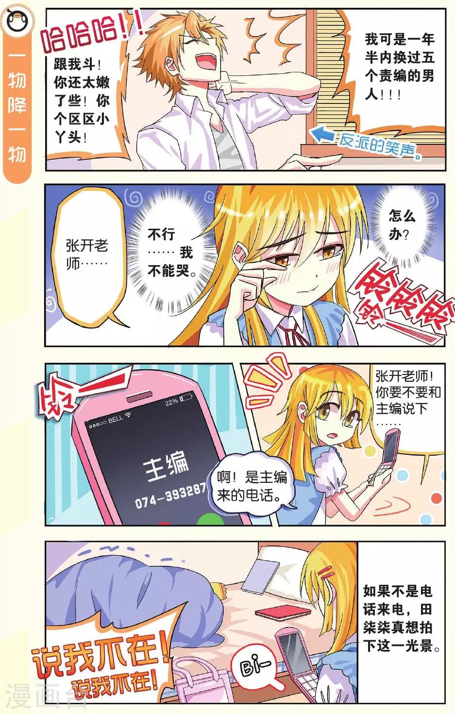第4话 第一站-第4话