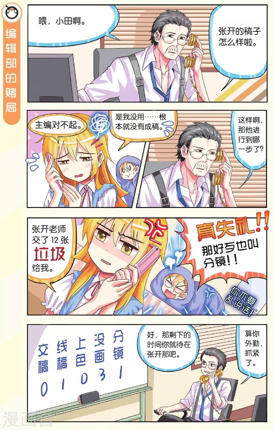 第4话 第一站-第4话