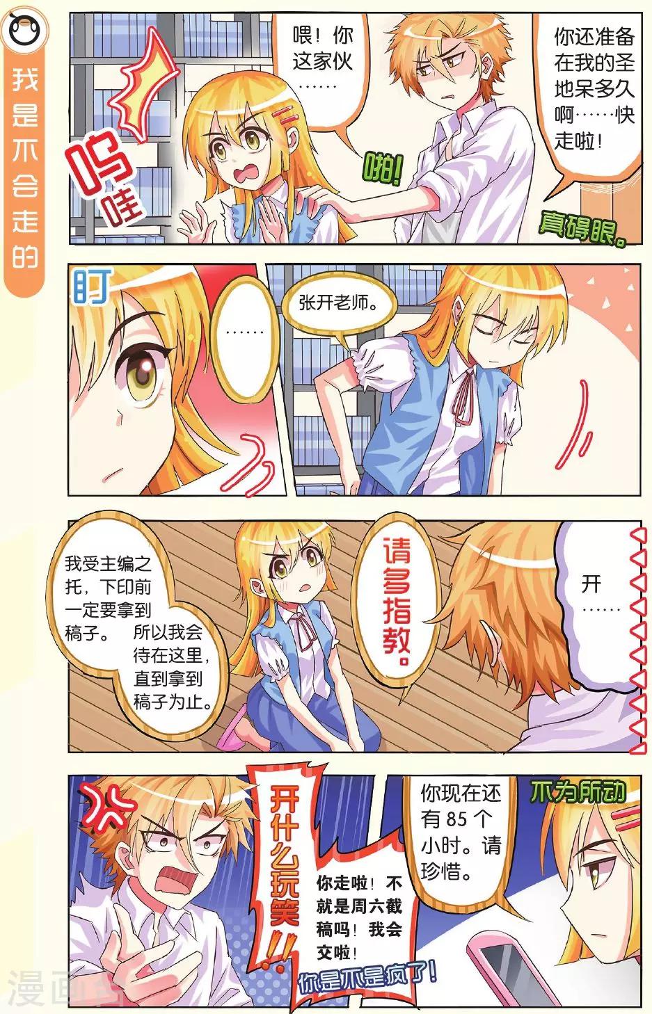 第4话 第一站-第4话