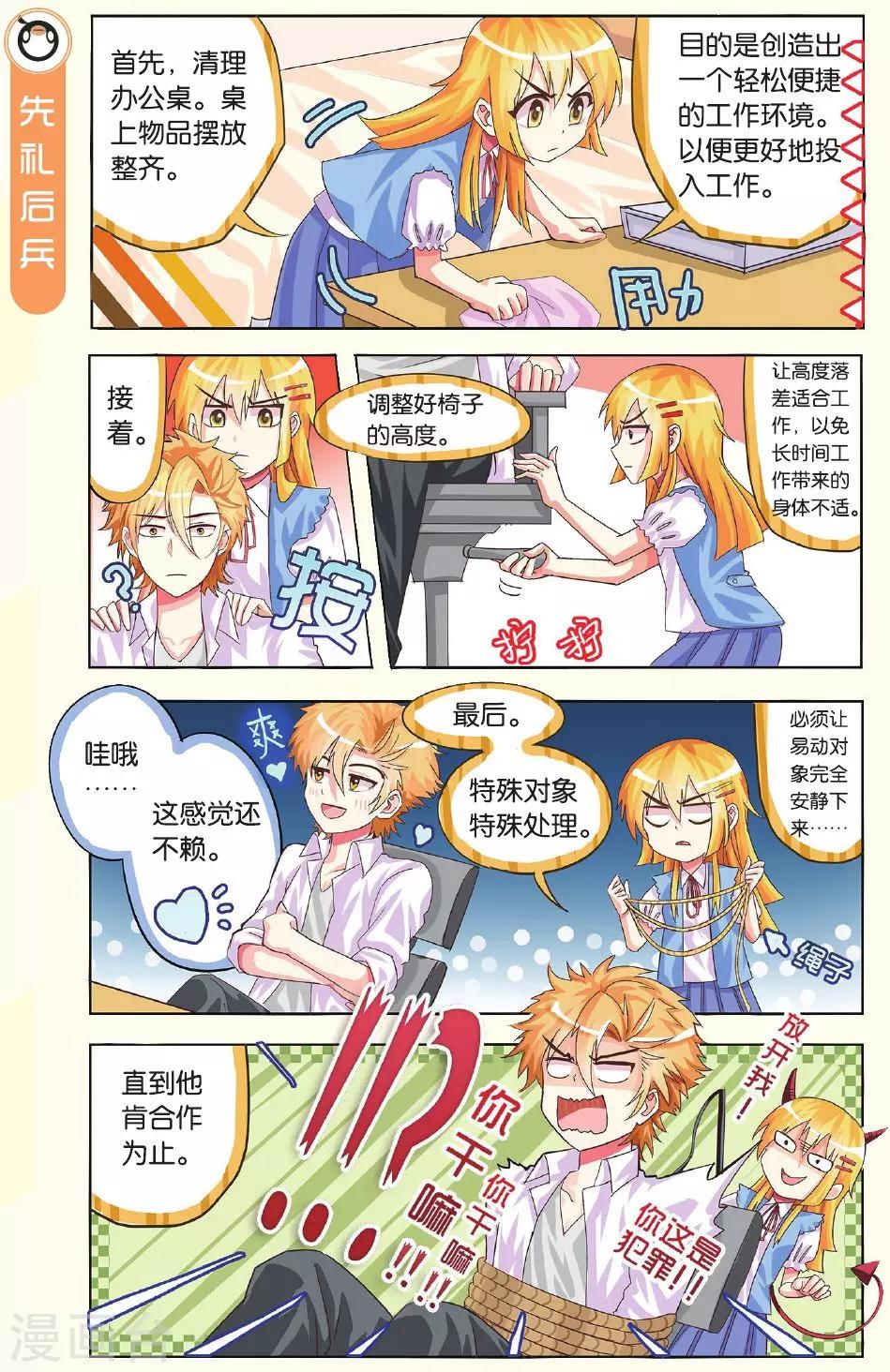 第4话 第一站-第4话