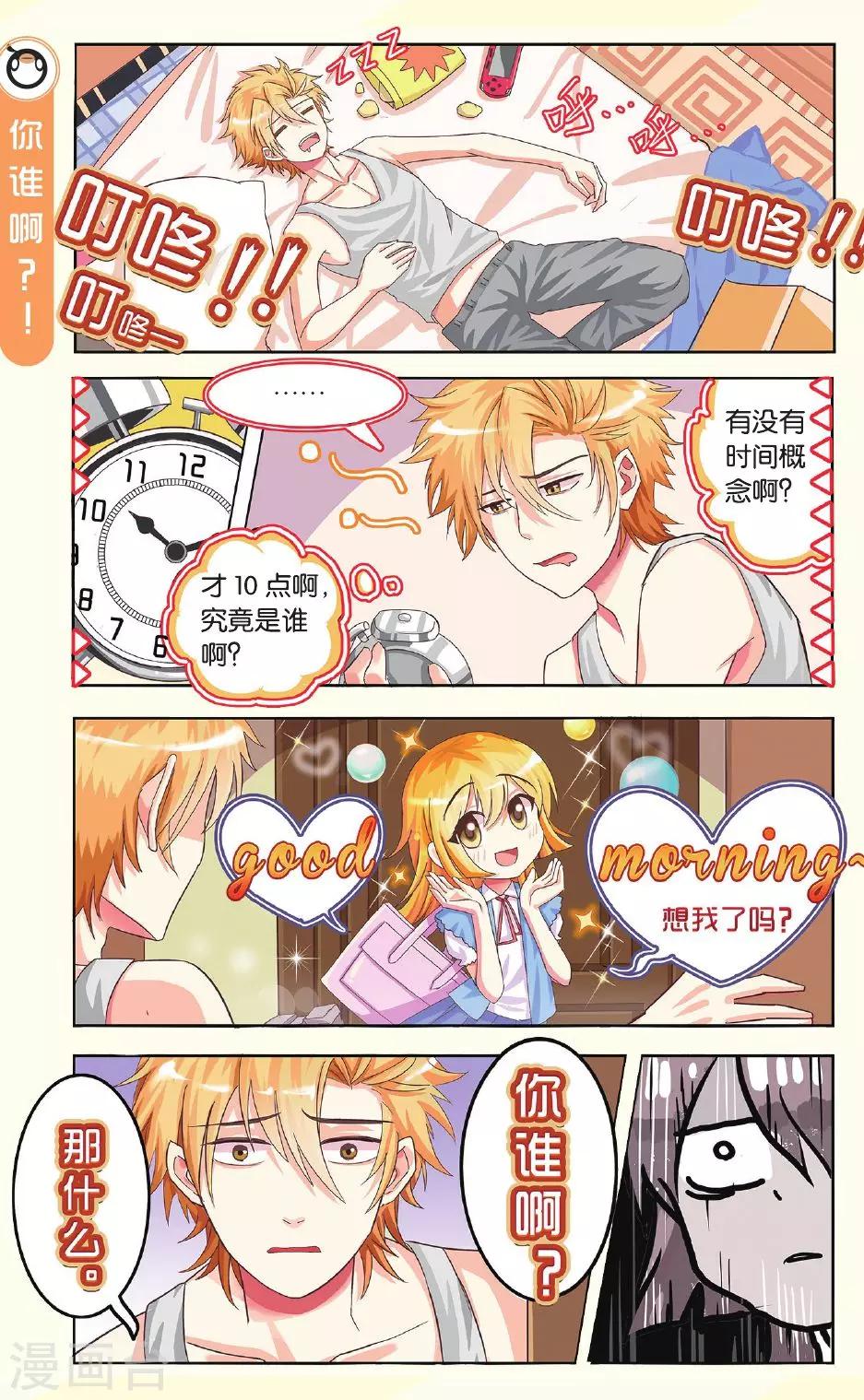 第4话 第一站-第4话