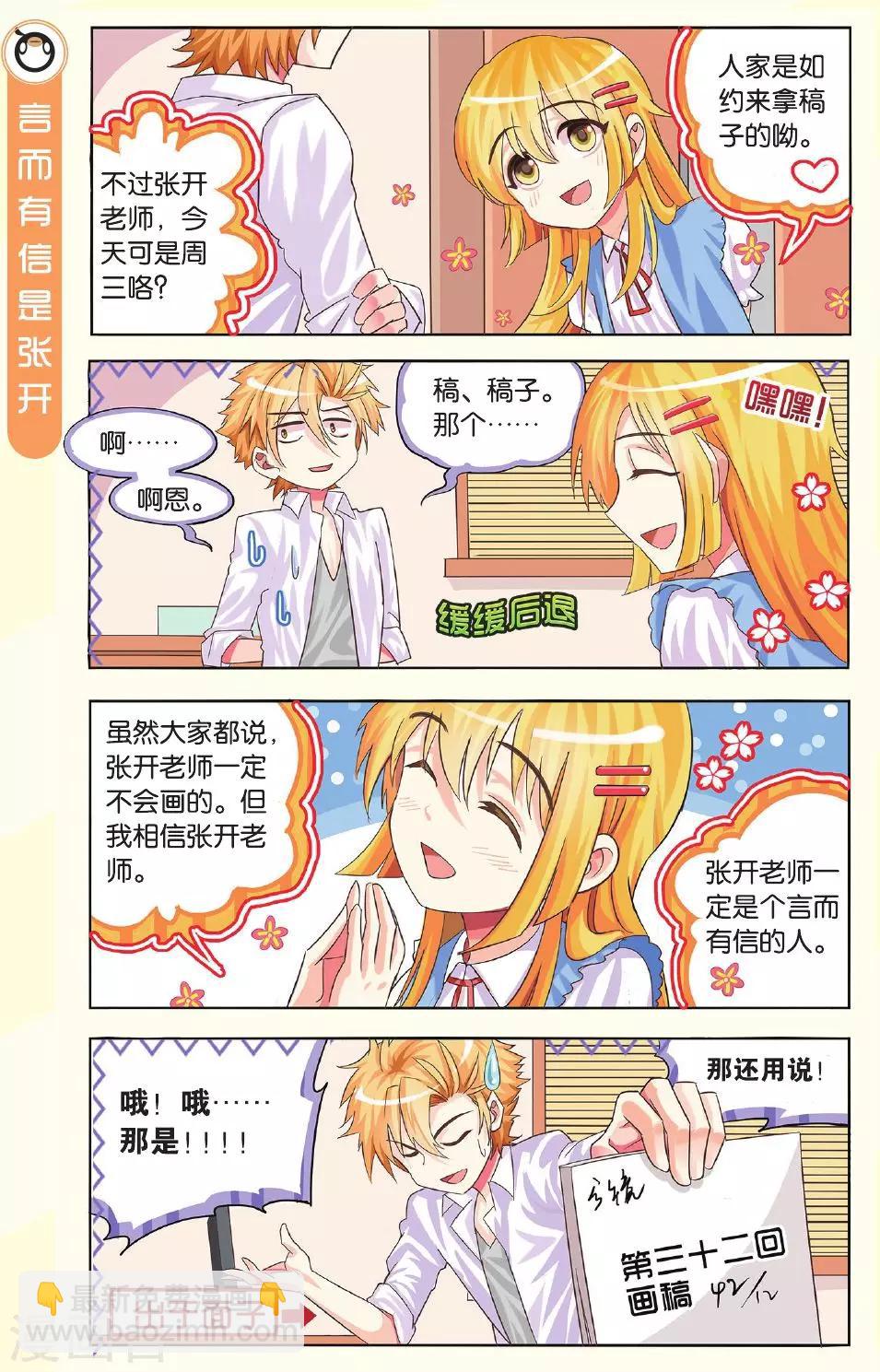 第4话 第一站-第4话