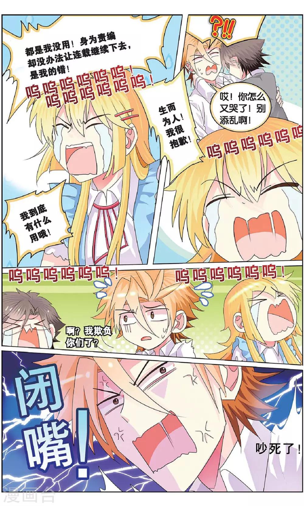 第32话 花无百日红-第32话