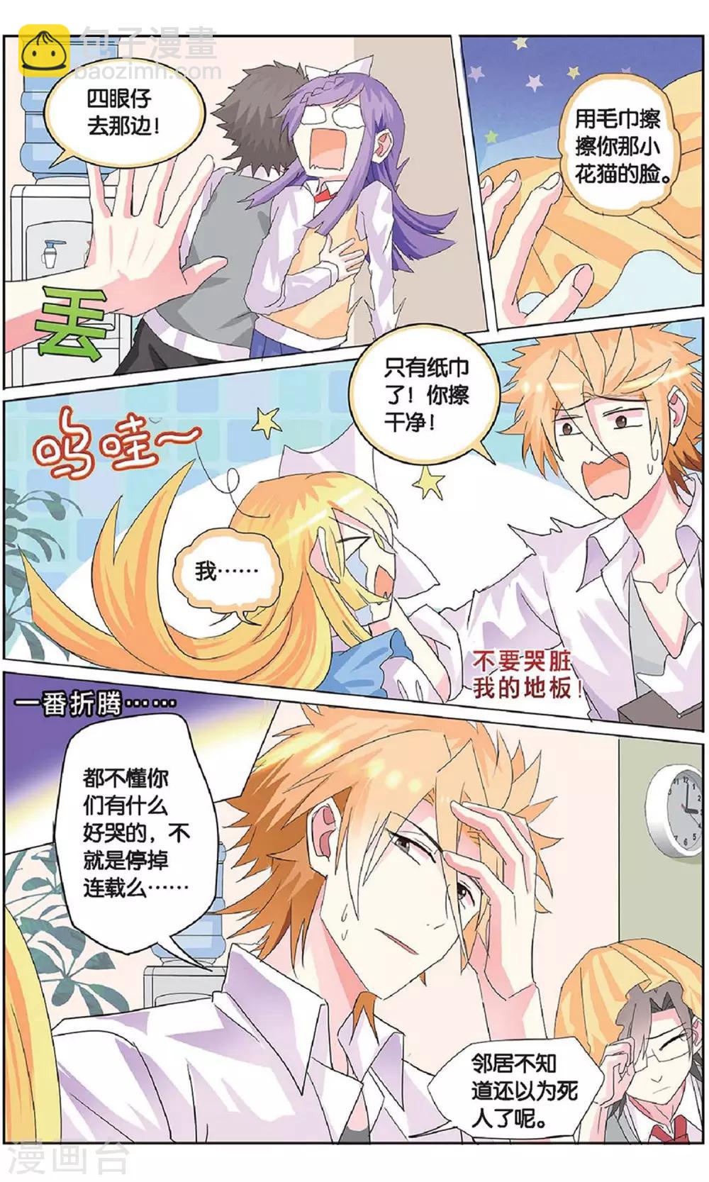 第32话 花无百日红-第32话
