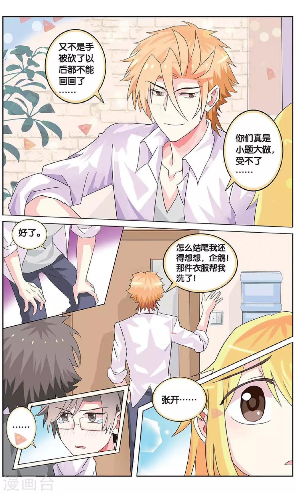 第32话 花无百日红-第32话