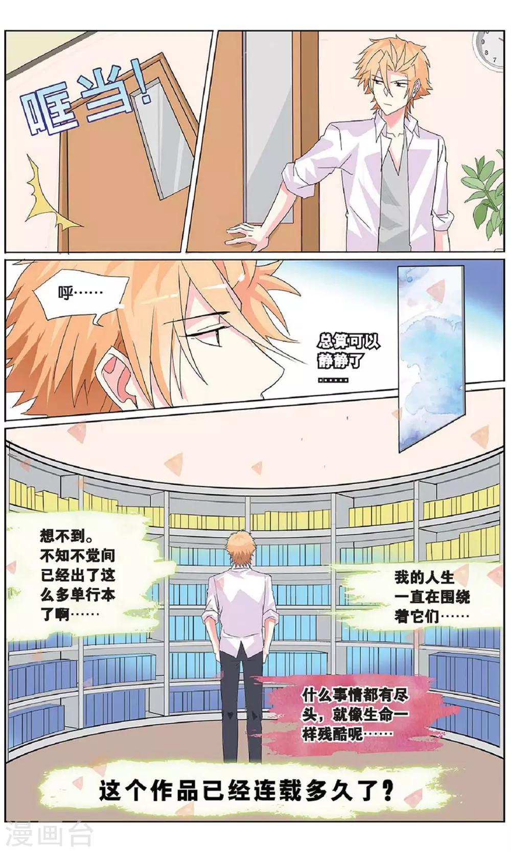 第32话 花无百日红-第32话