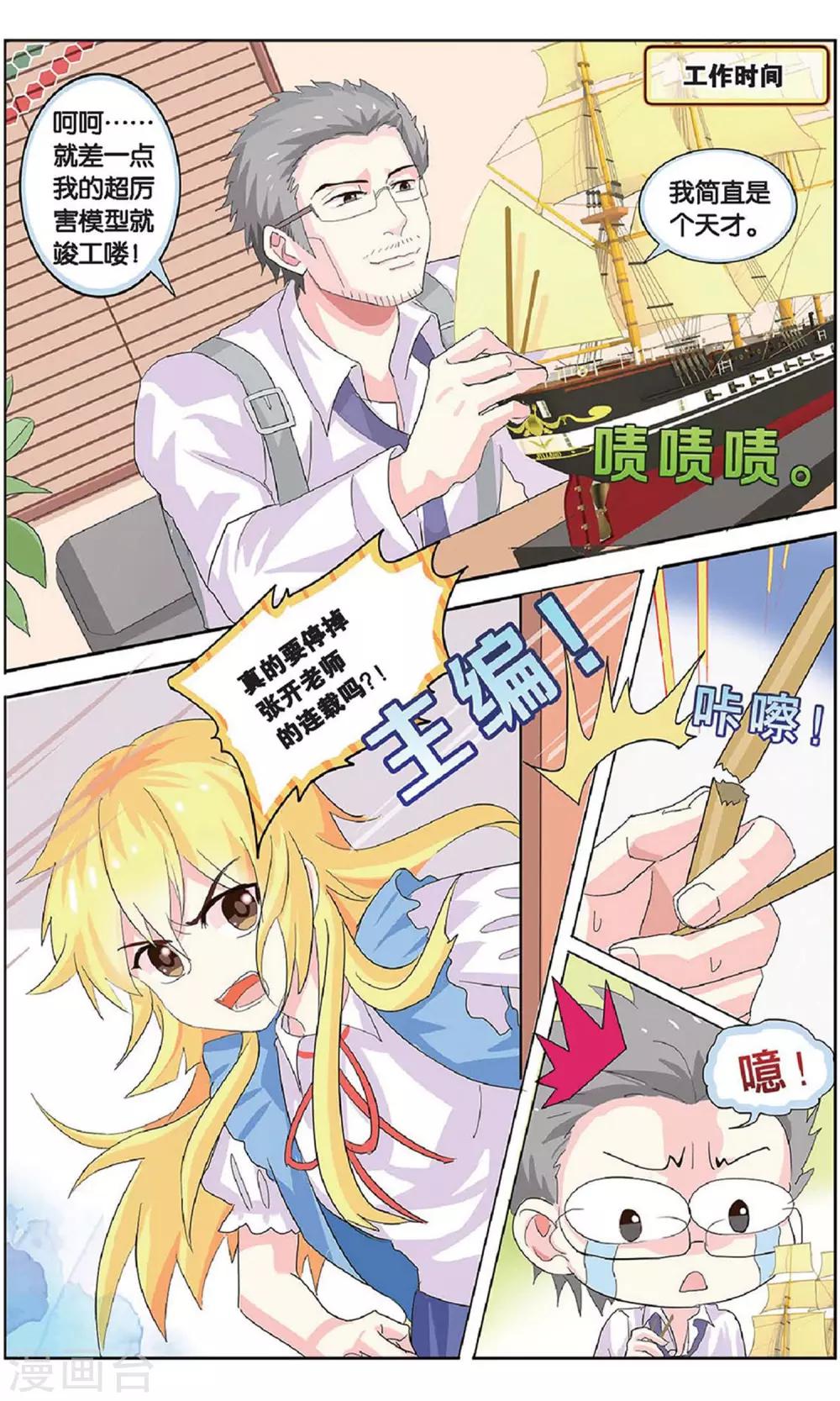 第32话 花无百日红-第32话