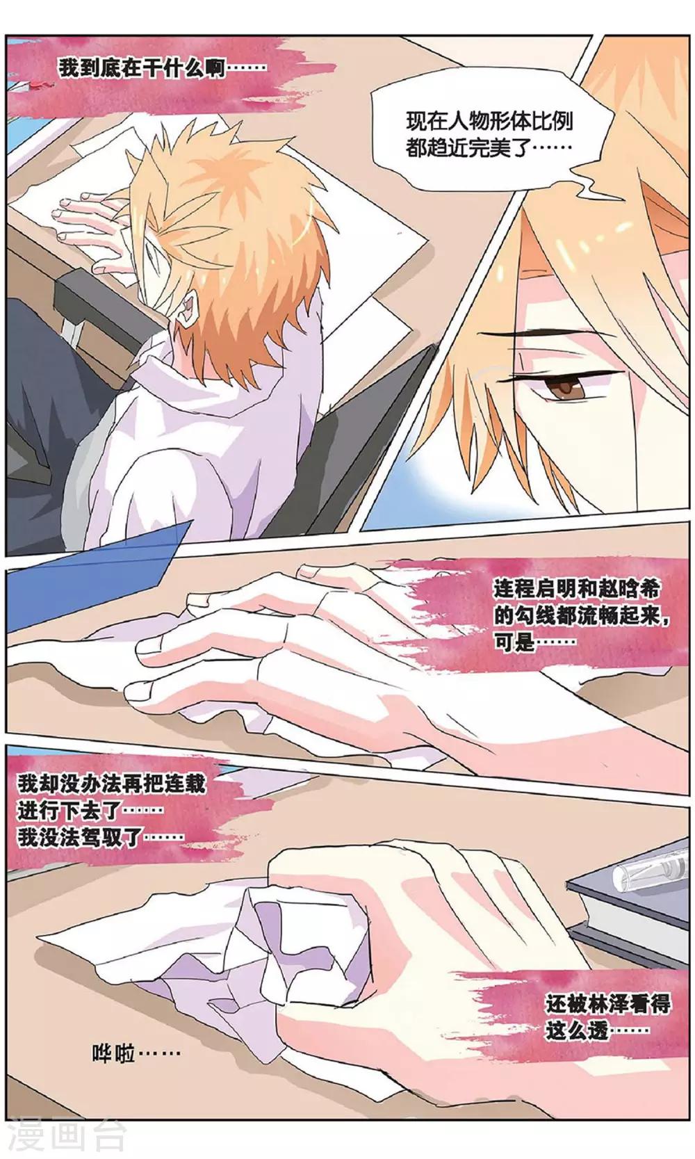 第32话 花无百日红-第32话