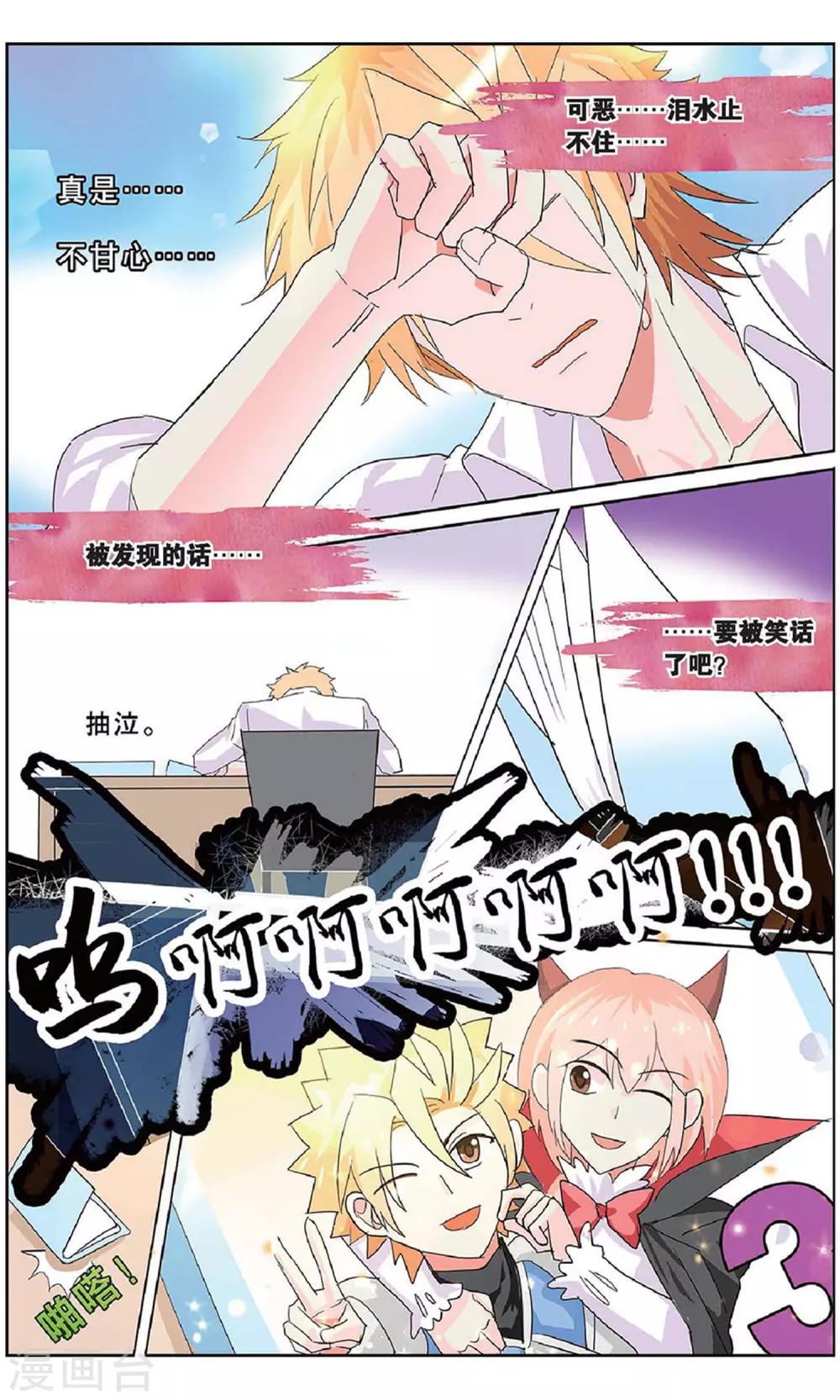 第32话 花无百日红-第32话