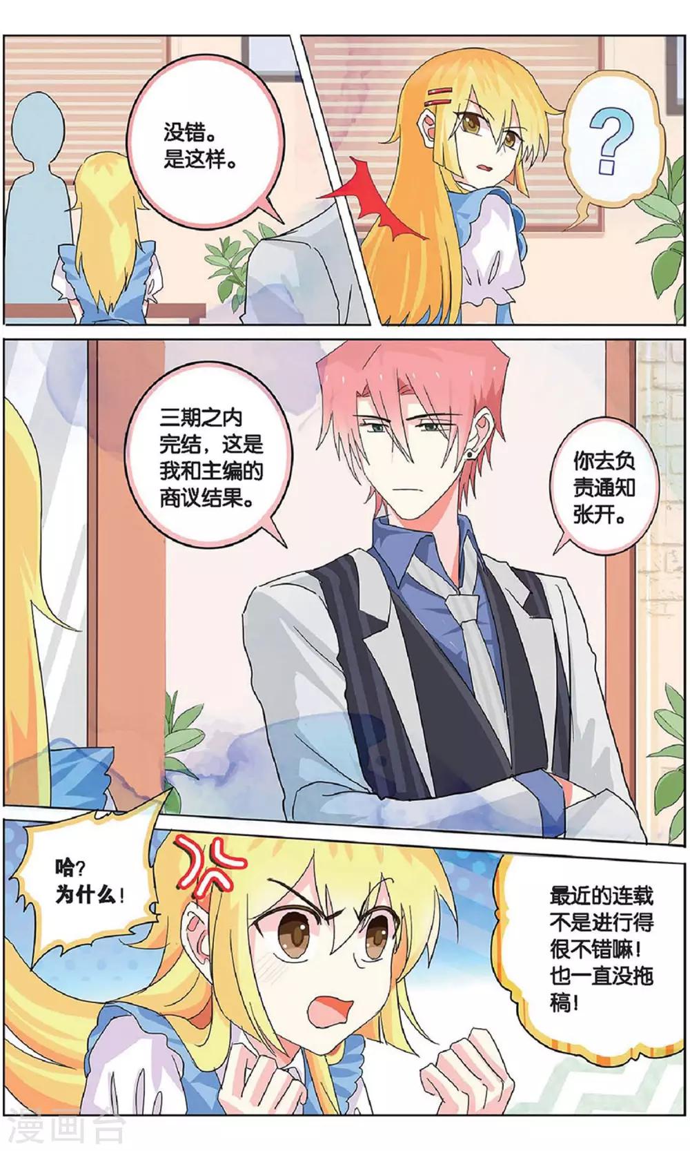第32话 花无百日红-第32话