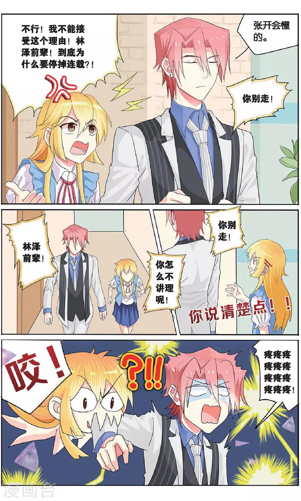 第32话 花无百日红-第32话