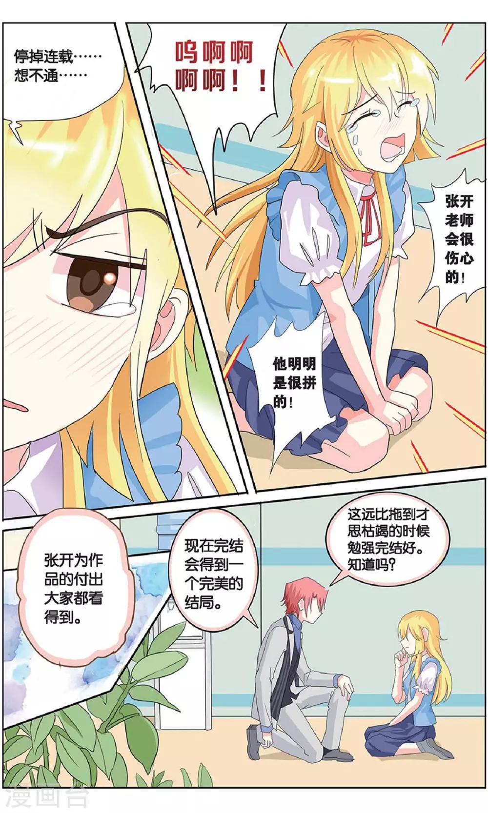 第32话 花无百日红-第32话