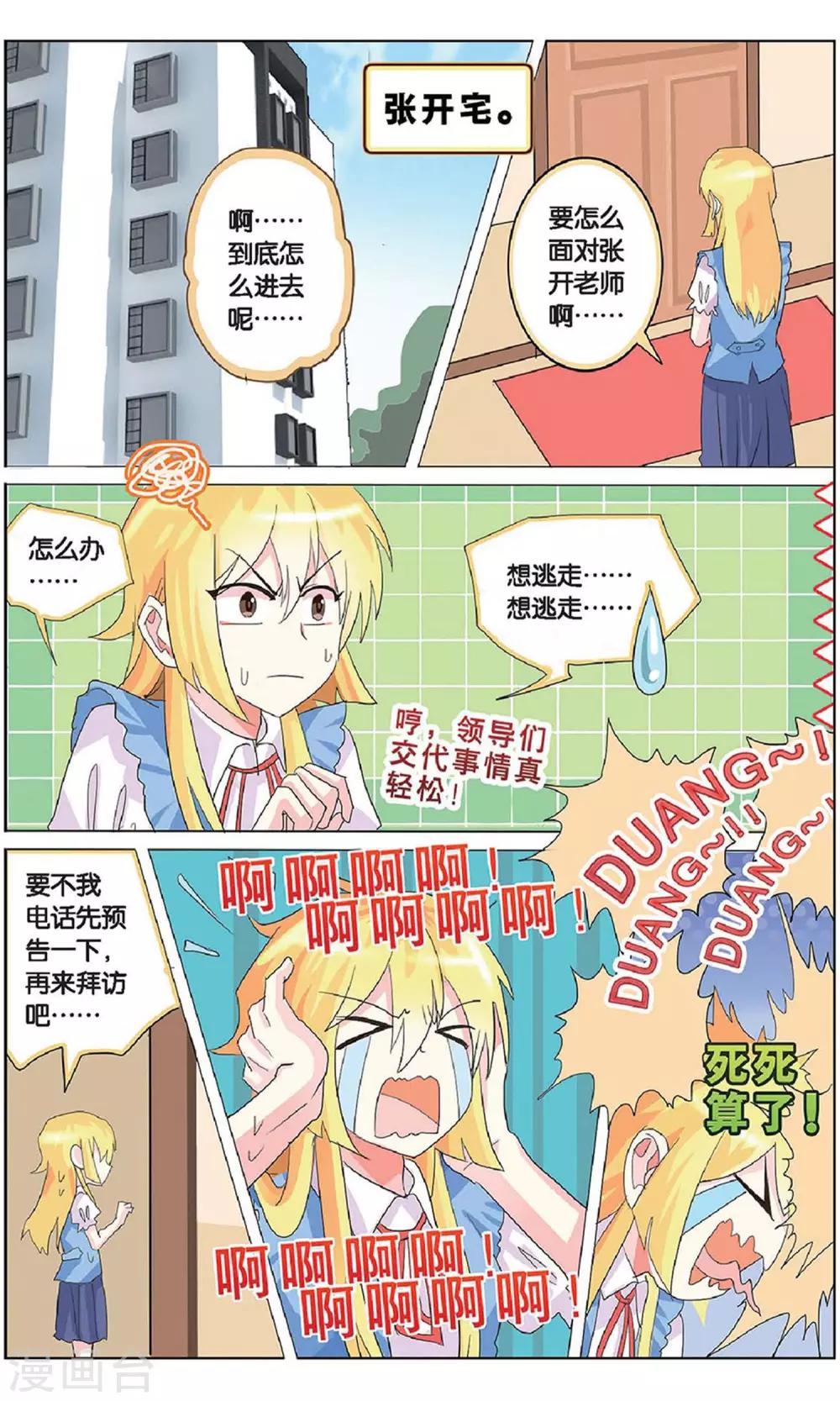 第32话 花无百日红-第32话