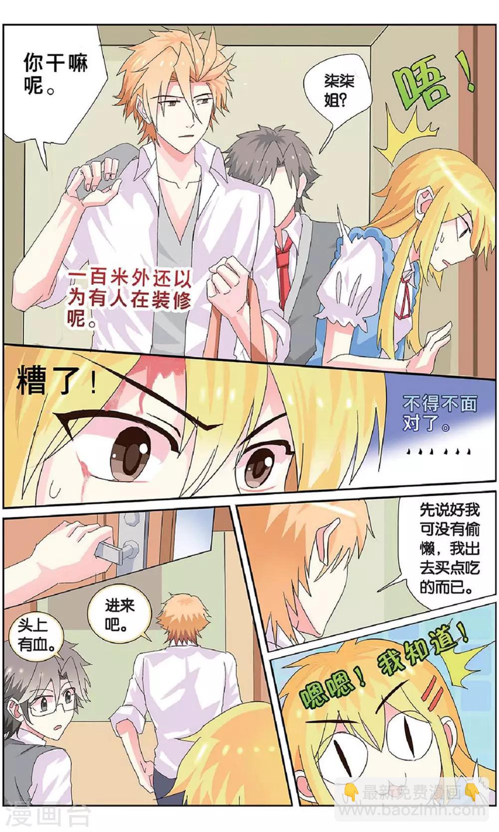 第32话 花无百日红-第32话
