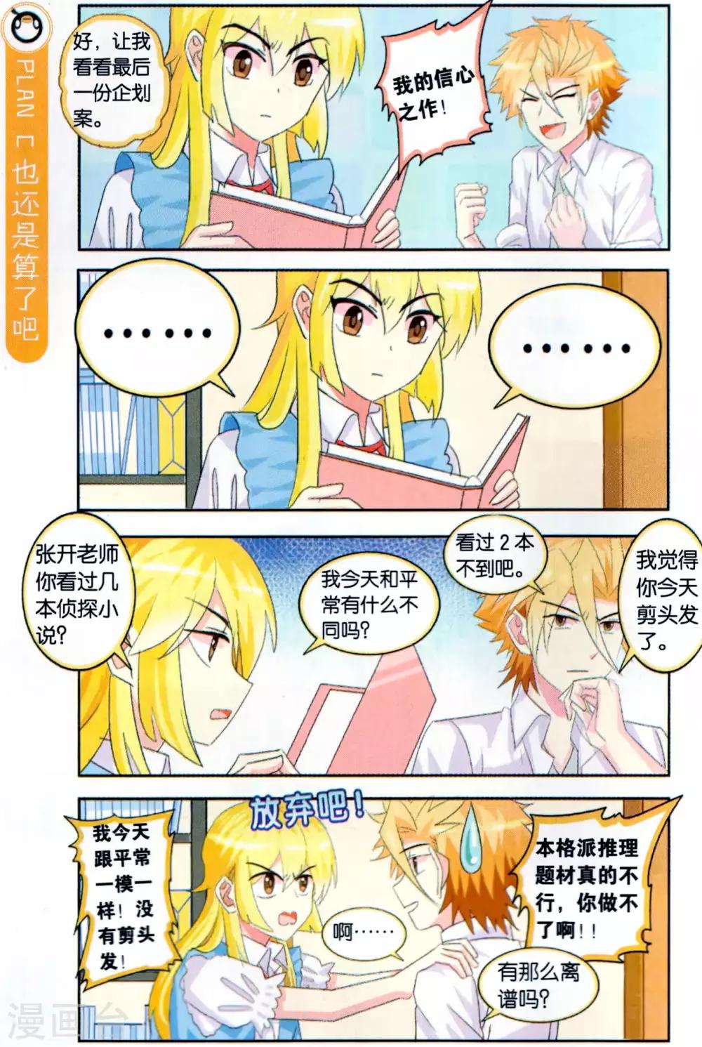 第34话 漫画家都是实干系！-第34话