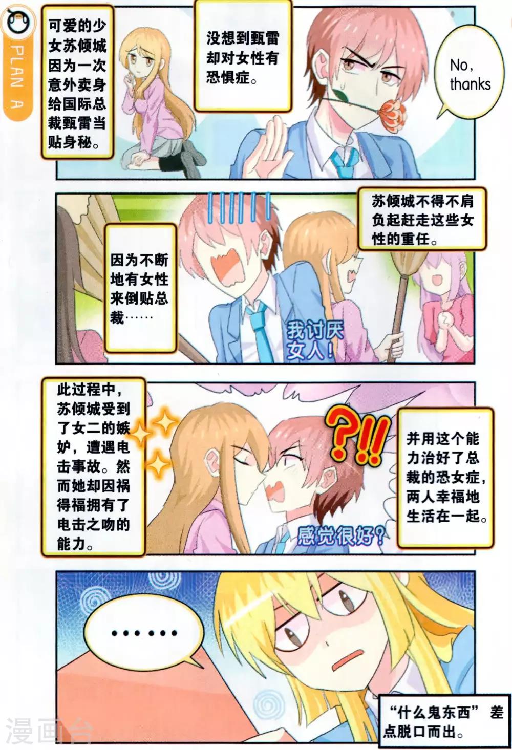 第34话 漫画家都是实干系！-第34话
