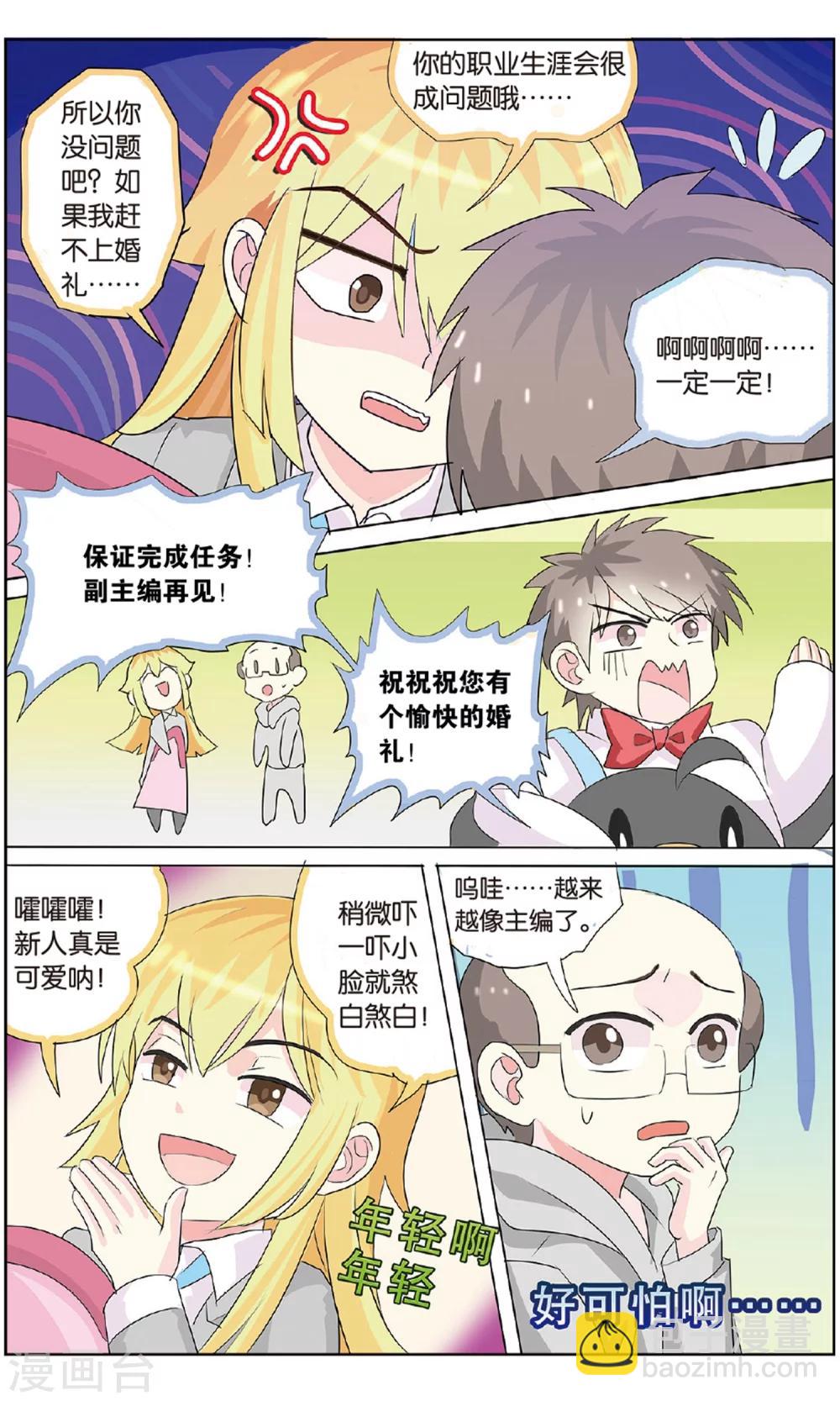 最终话 各人的方向-第36话