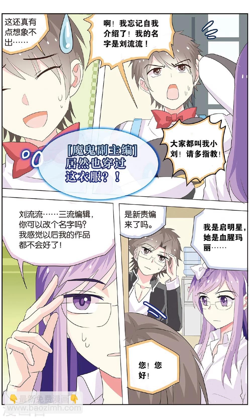 最终话 各人的方向-第36话