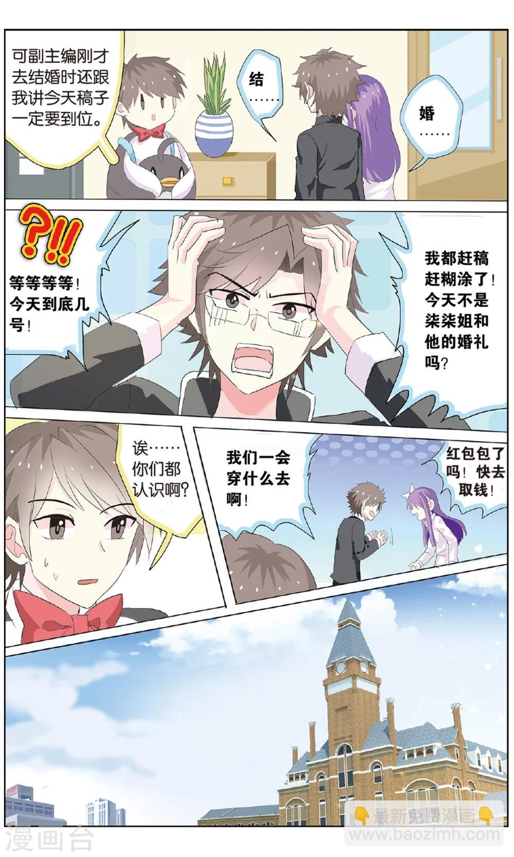 最终话 各人的方向-第36话