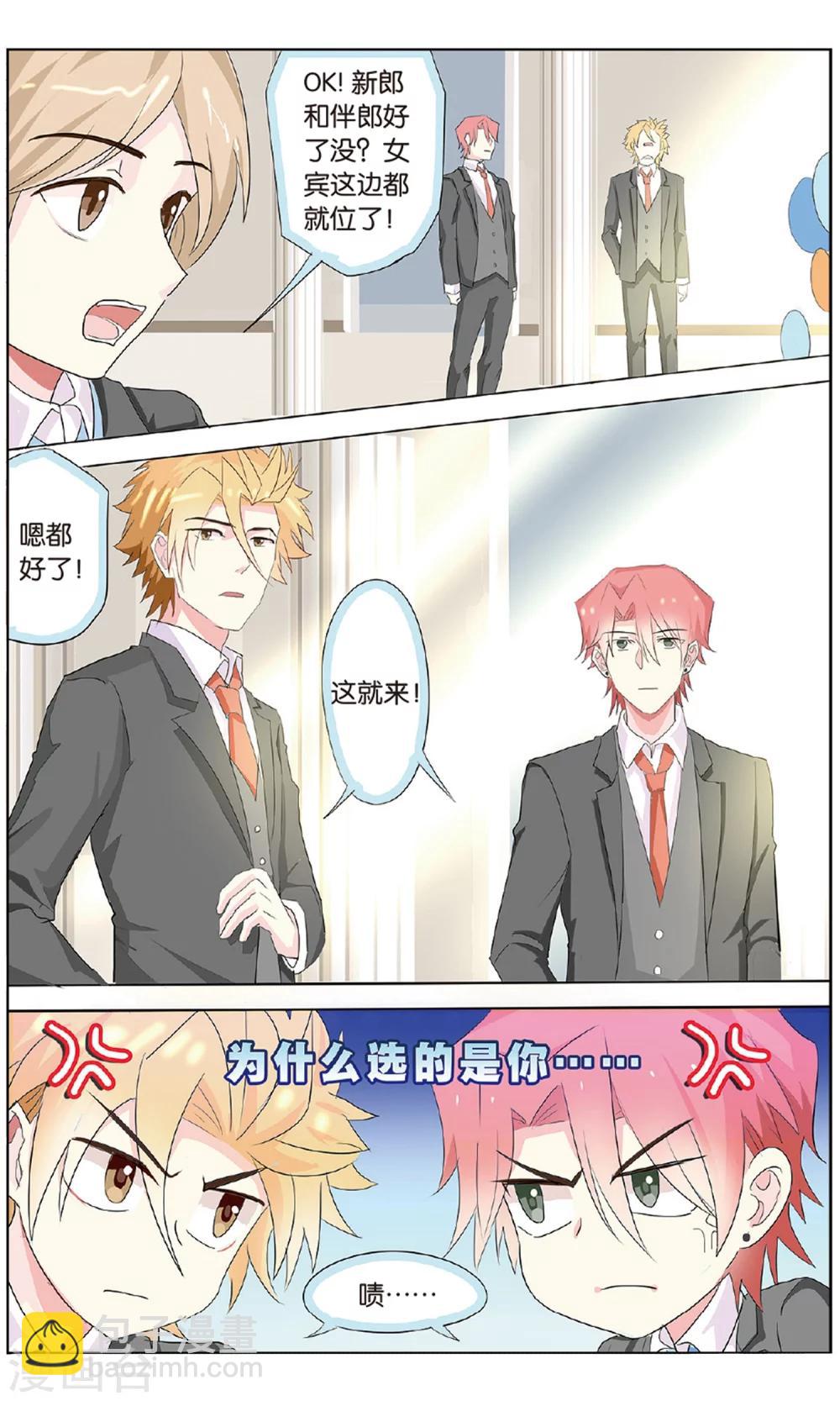 最终话 各人的方向-第36话