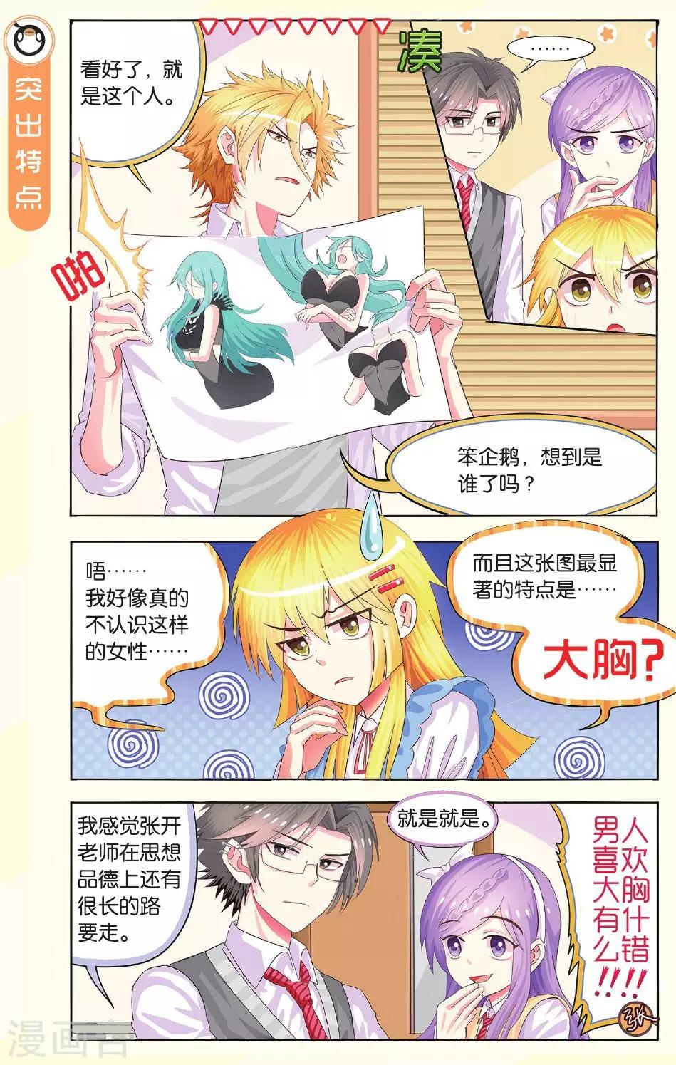 第8话 恋爱吧！少年少女啊！-第8话