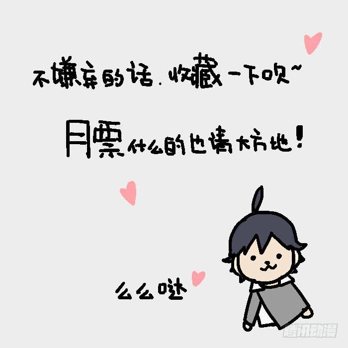 🍵百亿魔法士 002-密林怪兽 第11页