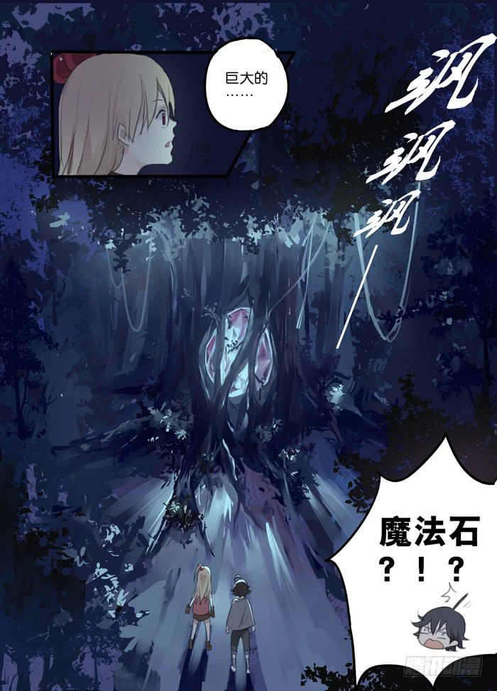 🍵百亿魔法士 002-密林怪兽 第6页