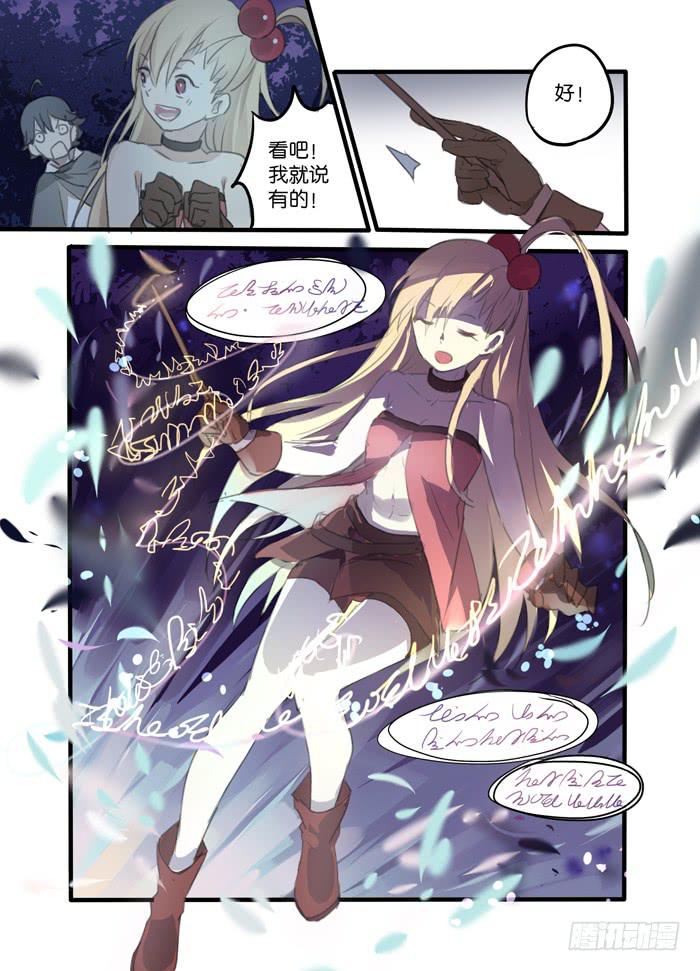 🍵百亿魔法士 002-密林怪兽 第7页