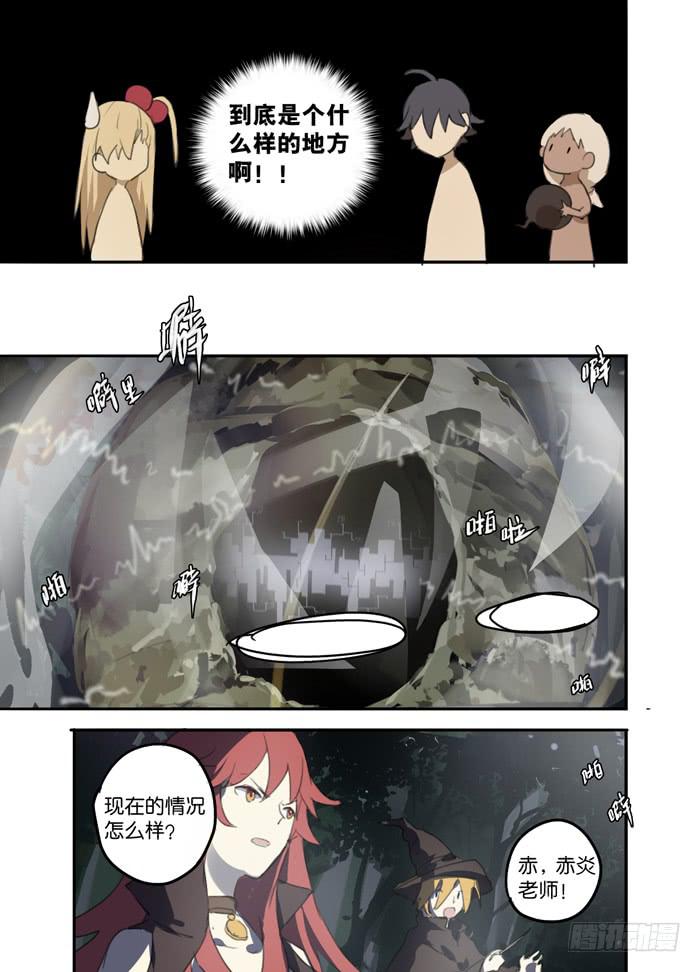 🍵百亿魔法士 012-大门开启 第10页