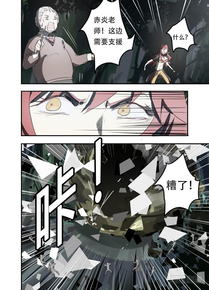 🍵百亿魔法士 012-大门开启 第13页