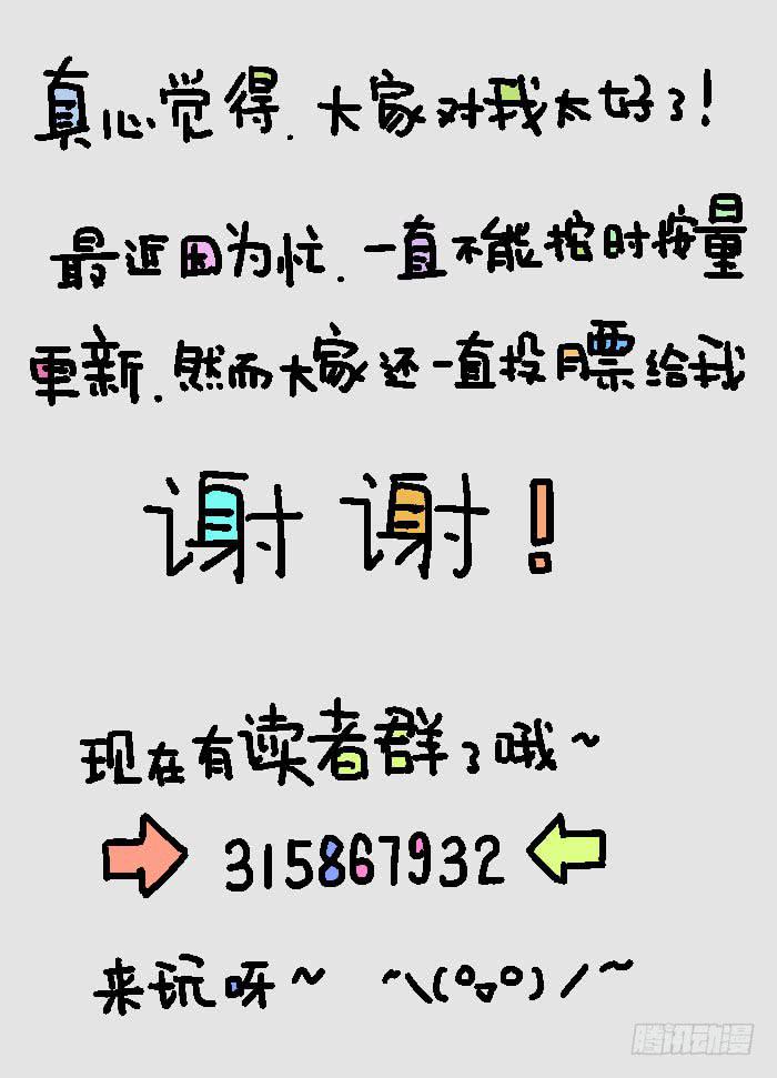 🍵百亿魔法士 012-大门开启 第14页